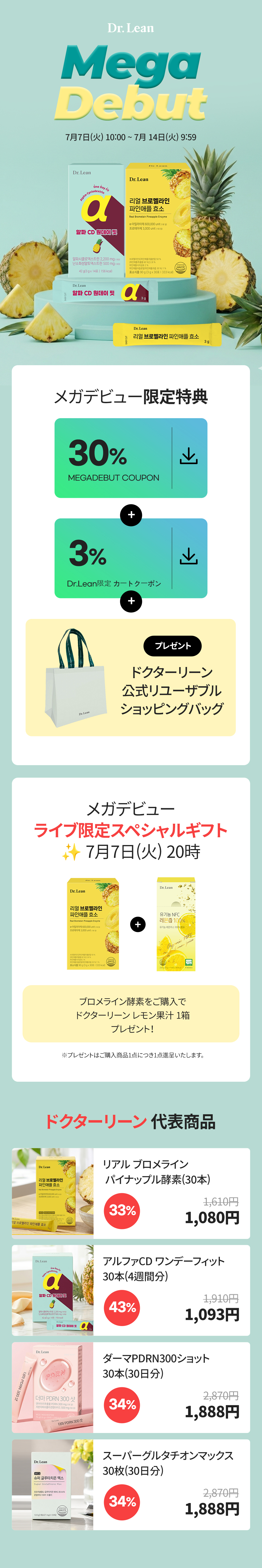Dr.lean 公式